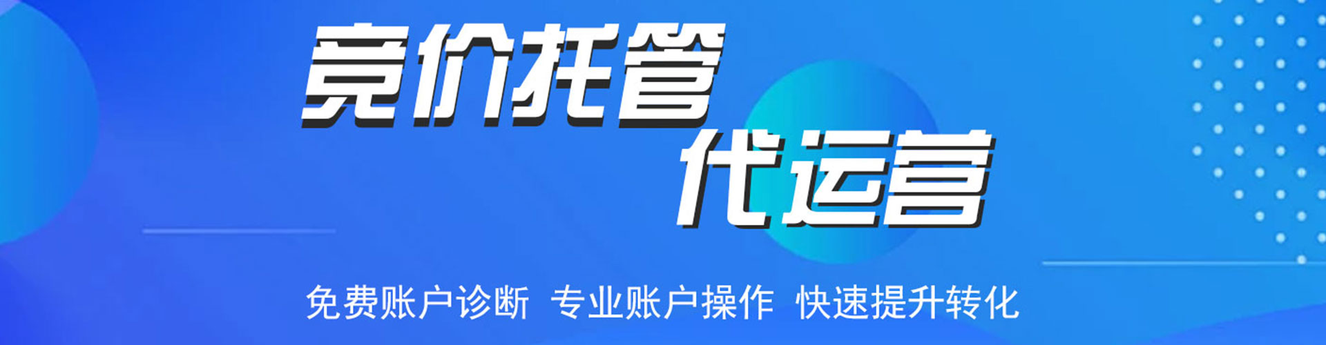 庆安信息流推广